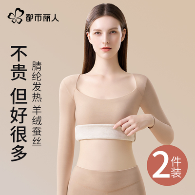 都市丽人低领保暖打底上衣女