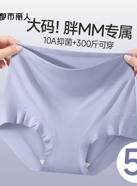 都市丽人莫代尔内裤女士纯棉抗菌裆加肥加大码胖mm300斤高腰短裤