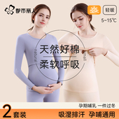 都市丽人纯棉孕妇保暖内衣月子服孕产期哺乳睡衣秋衣秋裤 套装 秋冬