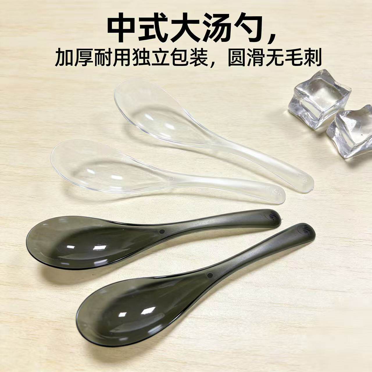 一次性中式大汤勺15cm加厚塑料甜品冰粉勺独立包装外卖打包汤勺