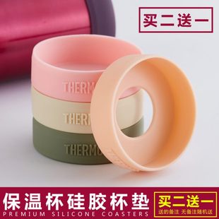 魔善师logo通用硅胶防磨防摔杯套杯底托保护套60 保温杯杯垫 65mm