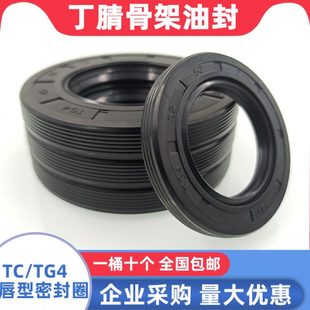 骨架油封水封旋转密封圈25