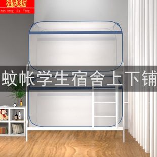 蒙古包蚊帐学生宿舍上下铺大开门1.0m方顶全包围0.9米子母床1.2米