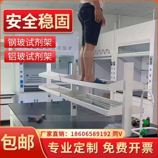实验室工作台钢玻试剂架实验台置物架全钢储物架PP架多功能免打孔
