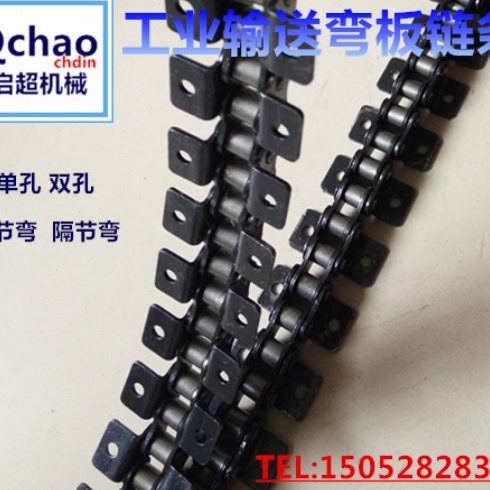 工业输送链条 侧面弯板带耳传动链条单边双边单孔双孔08B 4分链条