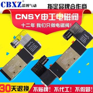 08三二位五通一08 气动电磁控制阀24v电磁阀220v气缸换向阀4v210