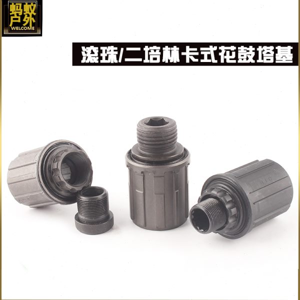 卡式花鼓塔基久欲散珠塔基梅花锁牙卡飞塔基自行车卡飞后花鼓塔基