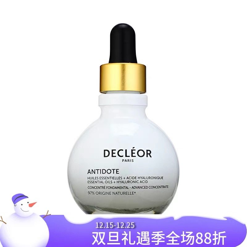 Decleor蒂可丽全能赋活精华液/小灯泡 30ML提拉紧致991777