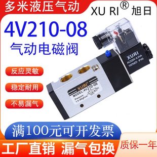 08二位五通4V310 气动电磁阀亚德客型4v210 10气缸24v换向阀220V