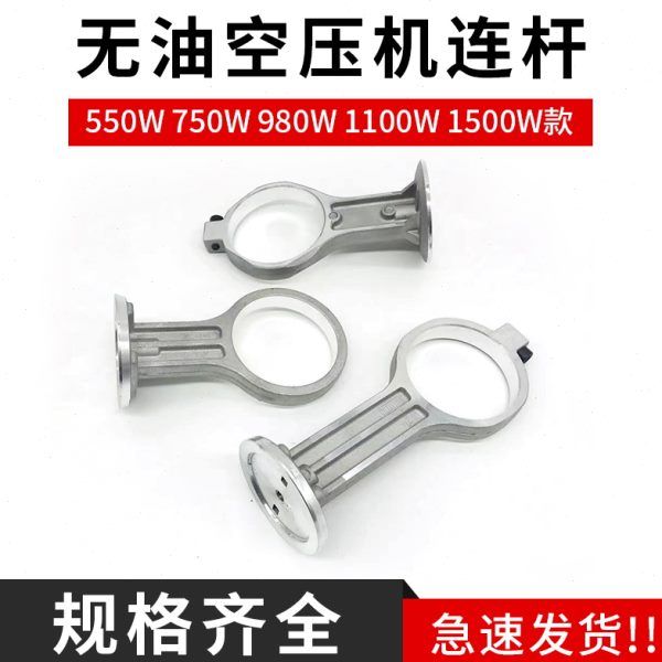 静音无油空压机 直联机 打气泵活塞式气环气缸皮碗空压机连杆配件