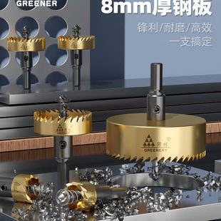 绿林不锈钢开孔器高速钢钻头打孔神器金属钢板手电钻开口专用大全