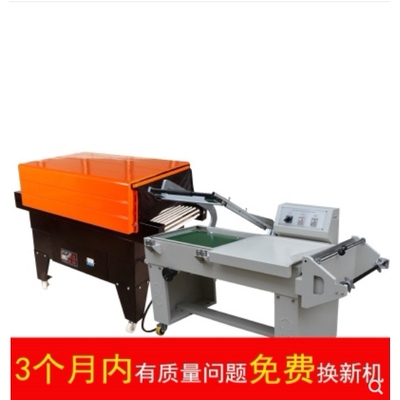 BSE-4525喷气热收缩机+FQL450A半自动L型封切机 塑封机 收缩膜机