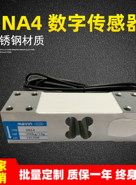 顺强485通讯称重测力传感器200kg10gDNA4称重传感器压力传感器