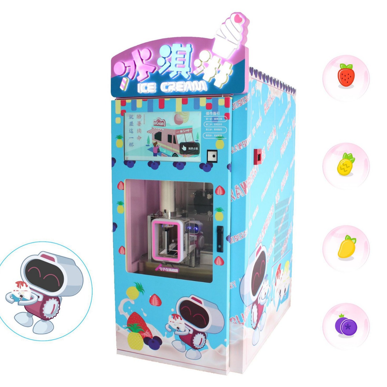 多口味鲜打冰淇淋自动售货机冰激凌贩卖机ice cream machine