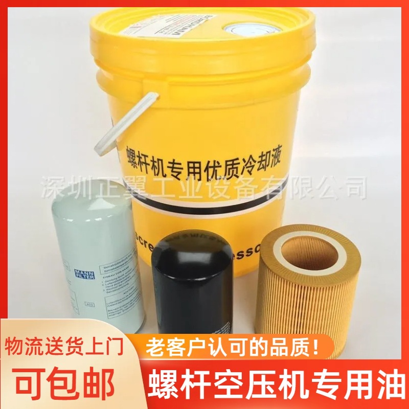现货供应包邮艾能空压机油螺杆油艾能冷却液螺杆空压机专用油