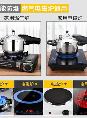 不锈钢高压锅304加厚家用燃气户外防爆压力锅小型1-2人电磁炉通用