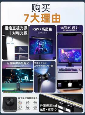 屏幕挂灯显示器护眼灯电竞学习工作电脑氛围照明萤幕专用米小台灯
