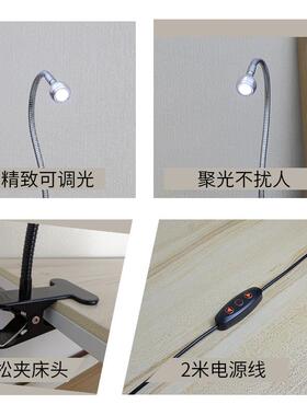 宿舍led小台灯卧室床头夹式看书灯护眼夜读灯寝室宿舍学生夹子灯
