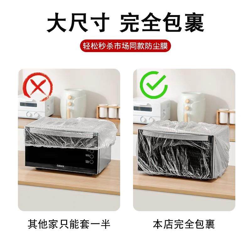 一次性电器防尘罩加大加厚电饭煲烧水壶小家电透明保护套,居家布艺,一次性防尘罩,淘宝优惠券,粉丝福利购,淘宝优惠卷