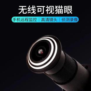 防盗门智能高清电子猫眼摄像头可视门铃入户门上监控手机无线家用