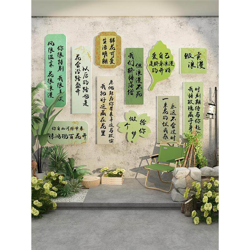 网红咖啡店馆厅装饰拍照区布置打卡氛围古风奶茶背景墙壁面新中式,家居饰品,文化墙贴,淘宝优惠券,粉丝福利购,淘宝优惠卷