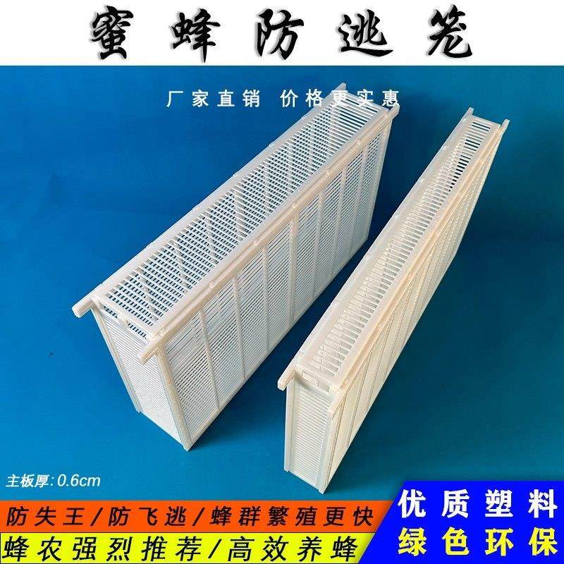 单框蜂王控产器 蜜蜂蜂王产卵控制器中蜂意蜂适用双框两脾隔王器,畜牧/养殖物资,蜂蜜桶,淘宝优惠券,粉丝福利购,淘宝优惠卷