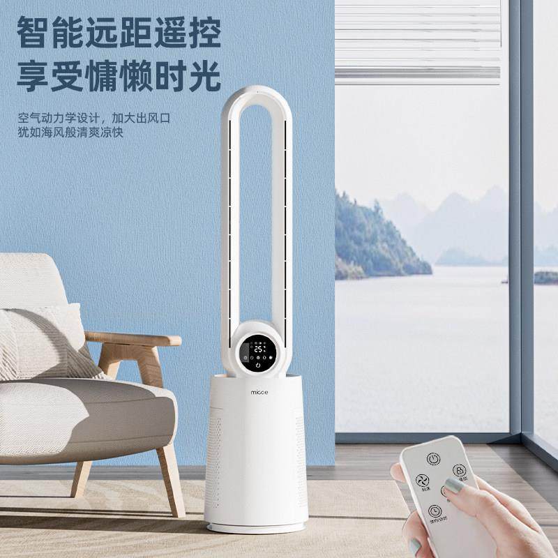 无叶风扇塔式大厦扇安全无叶电风扇家用客厅卧室落地风扇,生活电器,无叶风扇,淘宝优惠券,粉丝福利购,淘宝优惠卷