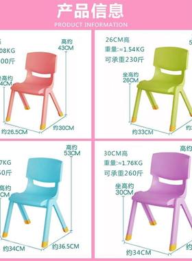加厚儿童椅子防滑幼儿园靠背椅宝宝座椅矮凳小孩学习椅家用小凳子