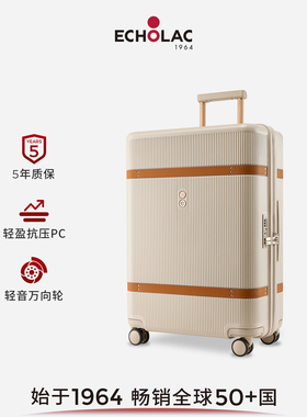 Echolac/爱可乐王朝复古时光箱大容量行李箱万向轮拉杆密码箱奶茶