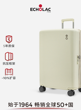 Echolac/爱可乐ULTIMA可扩容轻音抗压框架箱女大容量PC拉杆旅行箱
