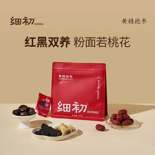 细初黄精抱枣黄精枣九华山九制黄精九蒸九晒即食新疆灰枣官方正品