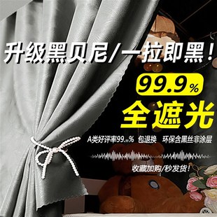 寝室强遮光床帘学生宿舍上铺下铺帘子床围遮挡上床加厚全遮光床幔