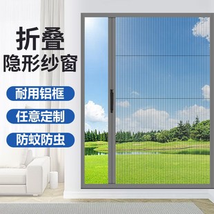 防蚊虫窗纱网纱隐形折叠伸缩推拉式 定制铝合金纱窗网自装 窗户沙网