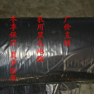 1.5米2米宽 塑料薄膜 1米 地膜 黑地膜 黑色地膜一卷是8斤重