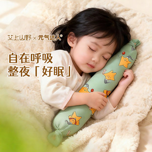 元气达人艾上山野儿童睡觉枕头苍耳子草本香丸非遗合香枕侧睡抱枕