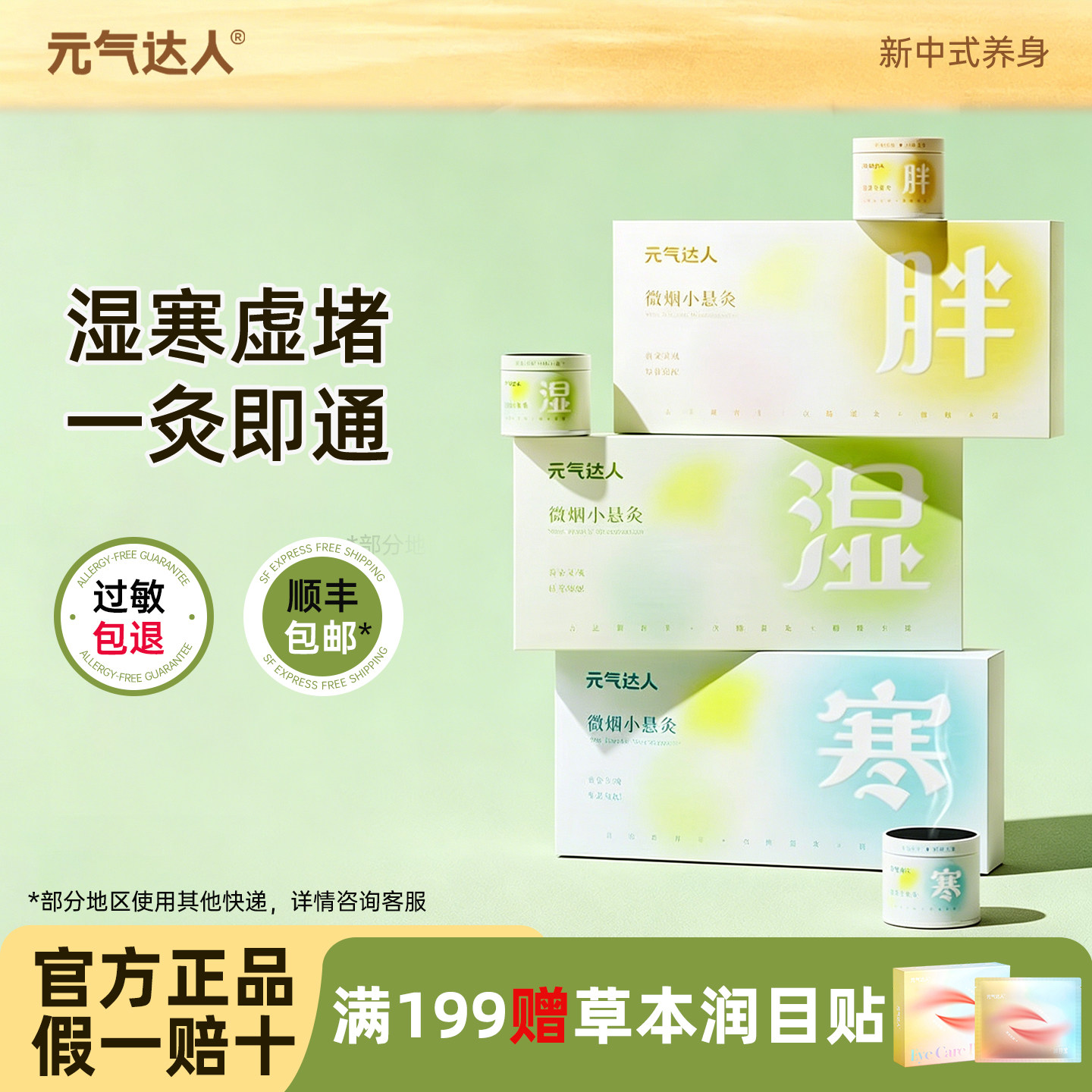 元气达人小悬灸艾灸盒艾灸柱家用养生灸驱湿随身灸通艾灸盒便携灸