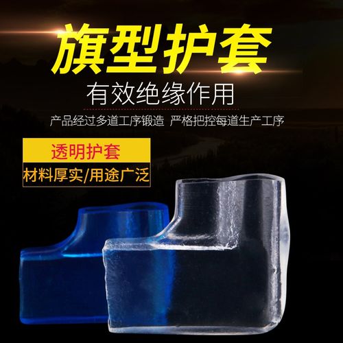 优选6.3旗型插簧插拔式L型透明护套 冷压接线端子阻燃PVC护套 200