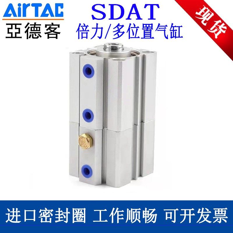 优选SDAT12倍力多位置气缸SDAT16/20/25/32/40/50/63/80/100X10X2