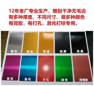 优选100张激光打标金属名片镭雕金属铝片铝名片激光雕刻氧化4种厚