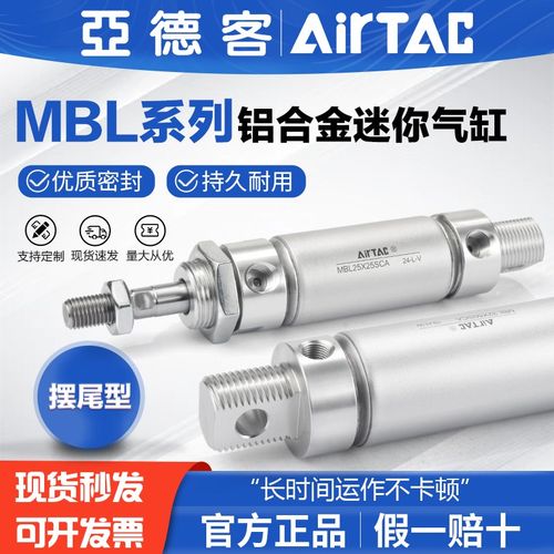优选亚德客原装铝合金迷你笔形气缸MBL20X25X50X75X100X125X150-S