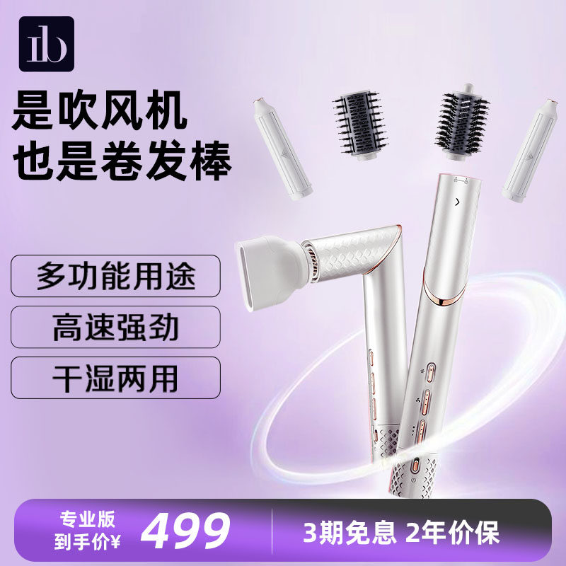 优选Ib多功能卷发棒美全自动卷发棒直发器梳高速吹风机卷直两用卷