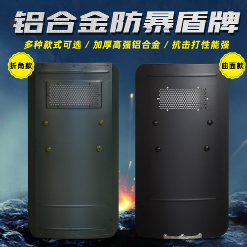 优选防暴金属盾牌长方型铝合金防暴盾牌手持校园单位保安防身装备