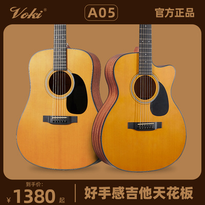 优选VOKI沃琪A05 好手感吉他 低弦距入门初学者 民谣面单36寸专业