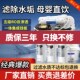 优选ro反渗透净水器家用净水机纯水设备diy组装 自来水直饮过滤器4