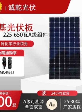 优选太阳能板光伏板LONGi隆基225W全新2片装A级BC电池片单面高效