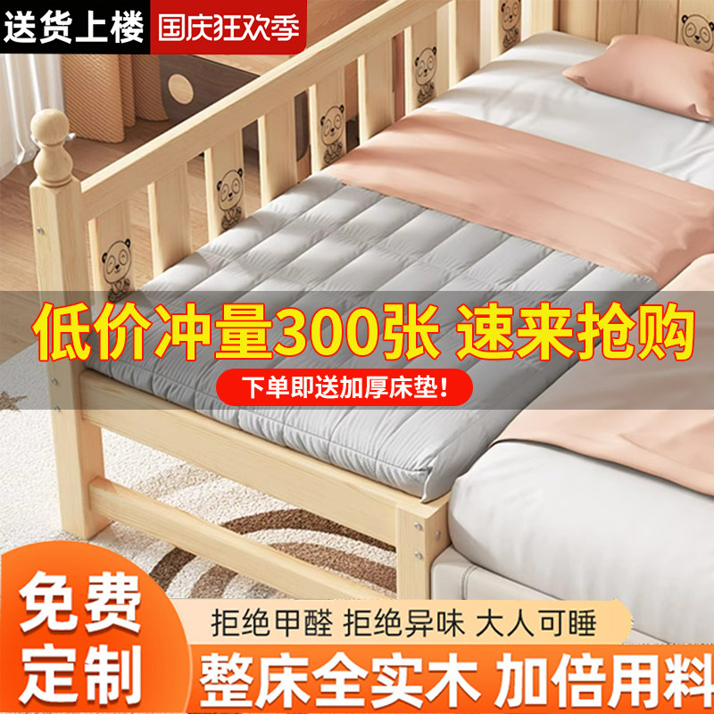 优选儿童床拼接床实木定制单人小床带护栏公主床婴儿床加宽床拼接