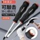 十字螺丝刀带强磁工业级超硬高硬度可敲击梅花起子穿心螺丝刀套组