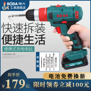 优选博大锂电钻充电式手电钻手枪钻12V16V电动螺丝刀家用电钻电动