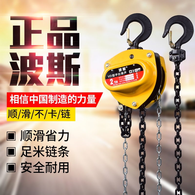 优选手拉葫芦 1吨/2吨/3吨/5吨 手动葫芦 3米/6米起重葫芦吊葫芦