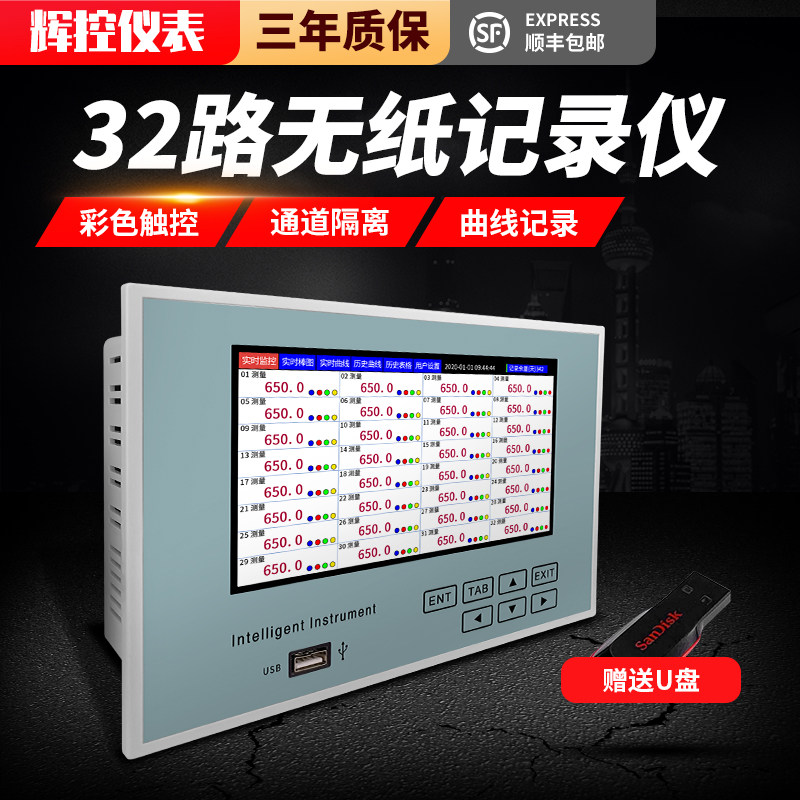 优选5 3 4 6 8 9 10 12 16 32 24路多通道无纸记录仪温度记录仪压